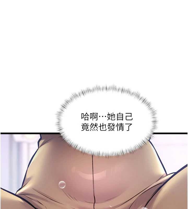 特色新视界第20話-母狗們如廁中