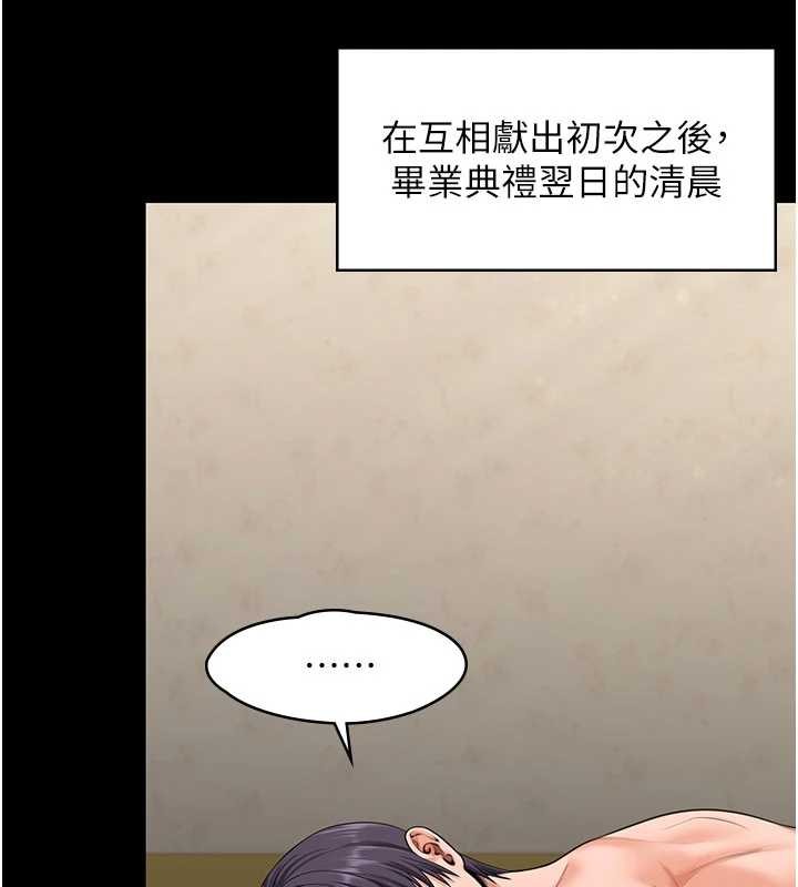 守护妳第13話-檢察官出身的高級妓女