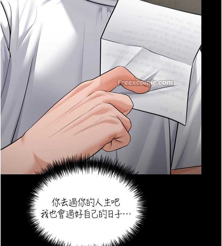 守护妳第13話-檢察官出身的高級妓女