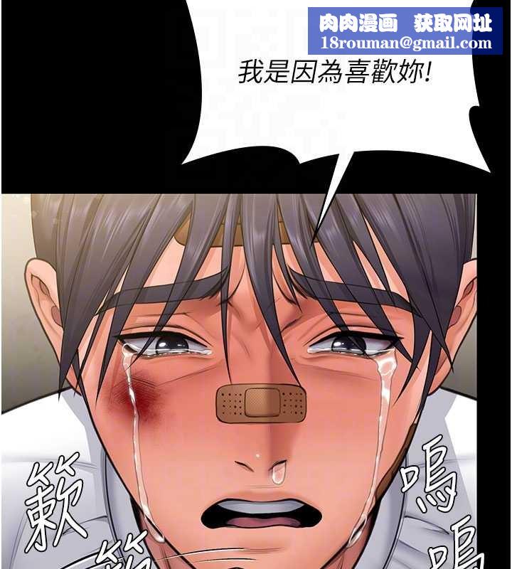 守护妳第13話-檢察官出身的高級妓女