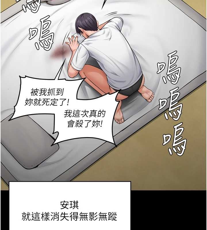 守护妳第13話-檢察官出身的高級妓女