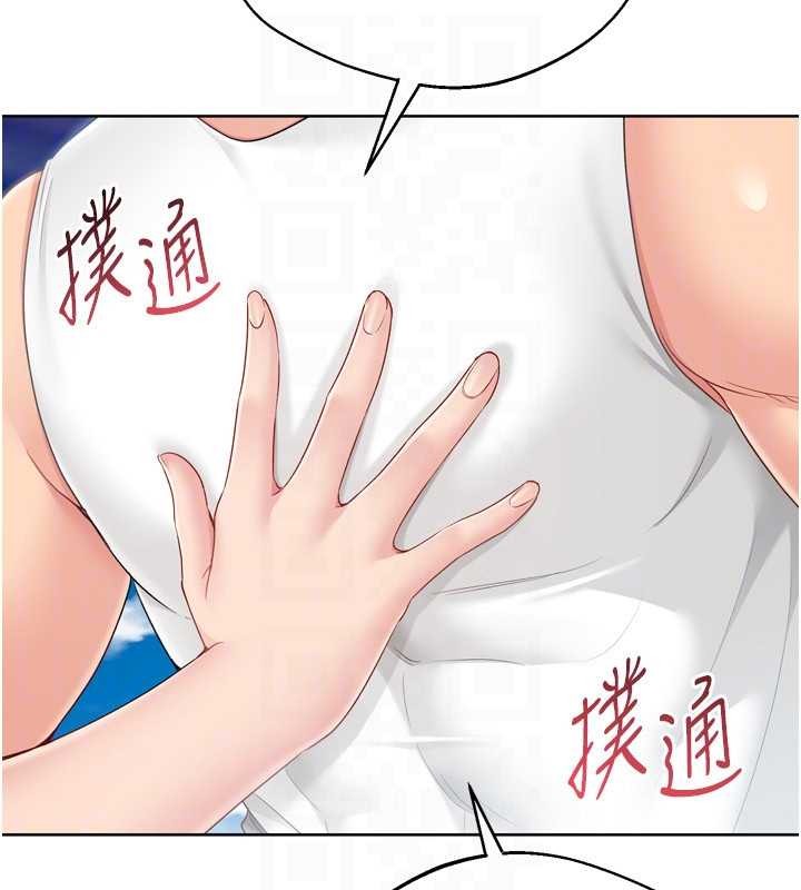 Setup!排球少女第78話-享受在海邊被硬來的感覺