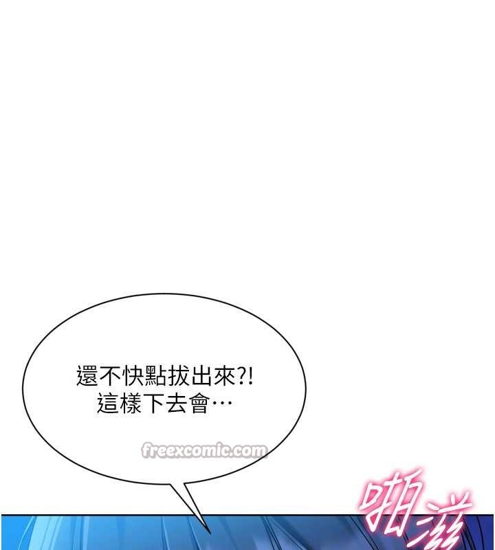 Setup!排球少女第78話-享受在海邊被硬來的感覺