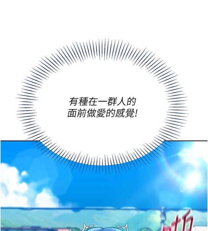 Setup!排球少女第78話-享受在海邊被硬來的感覺