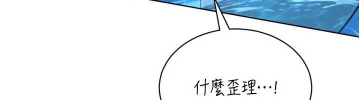 Setup!排球少女第78話-享受在海邊被硬來的感覺