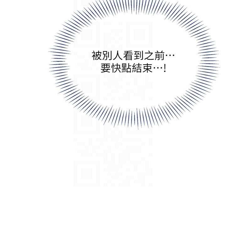 Setup!排球少女第78話-享受在海邊被硬來的感覺