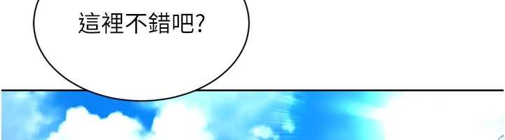 Setup!排球少女第78話-享受在海邊被硬來的感覺