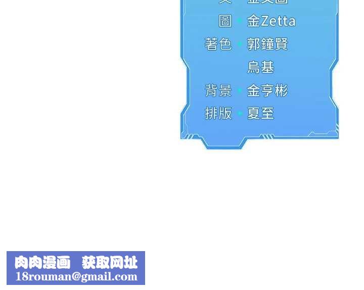 Setup!排球少女第78話-享受在海邊被硬來的感覺