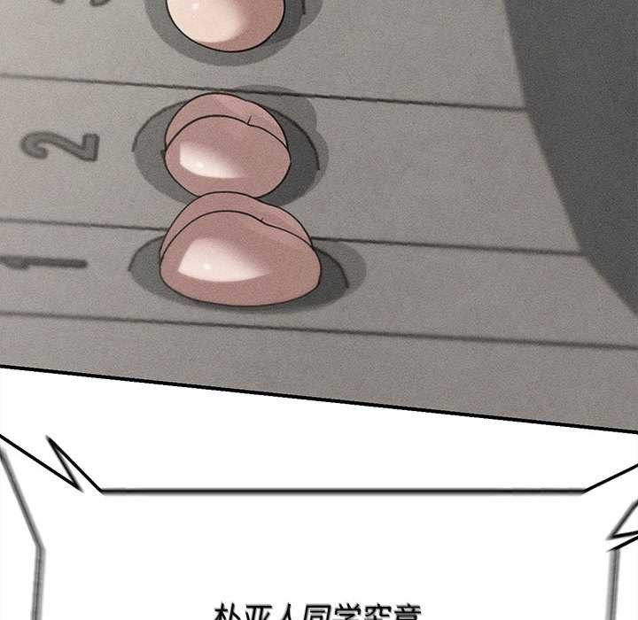 危险同学会第98話