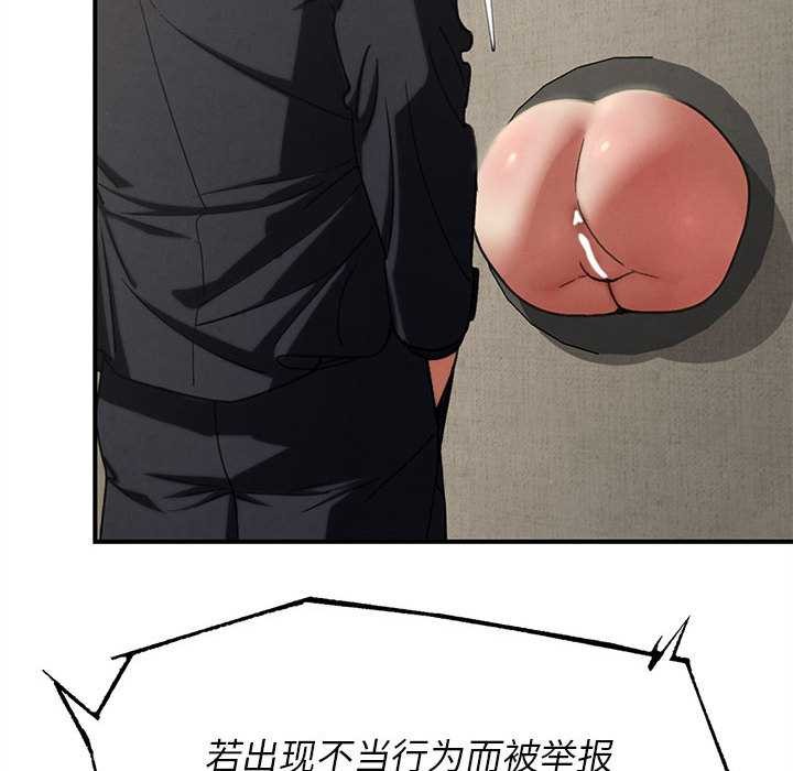 危险同学会第98話