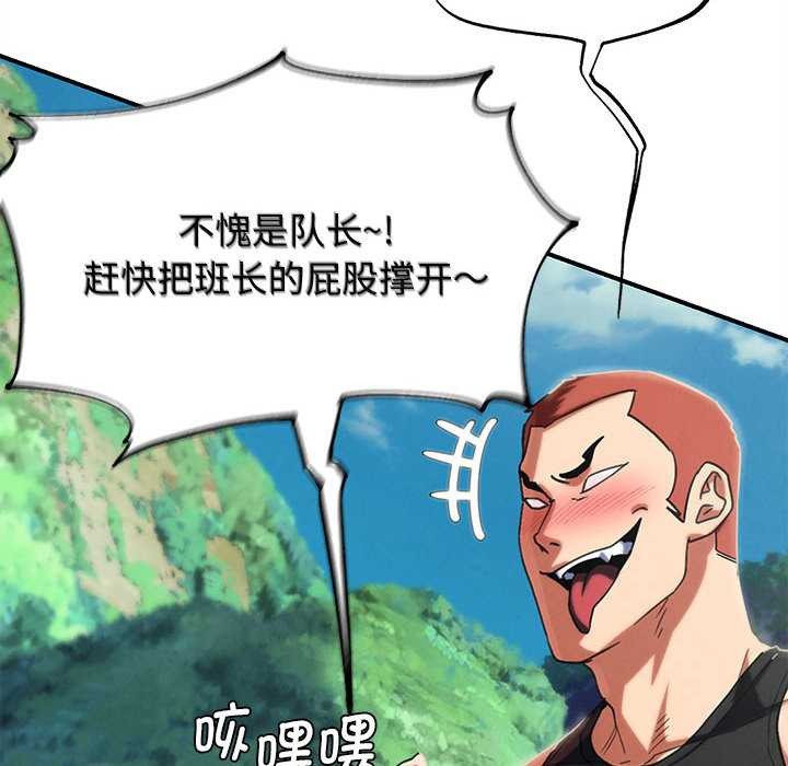 危险同学会第98話