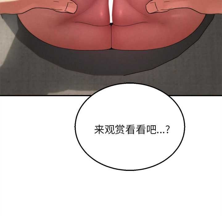 危险同学会第98話