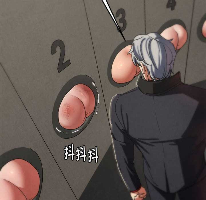 危险同学会第98話