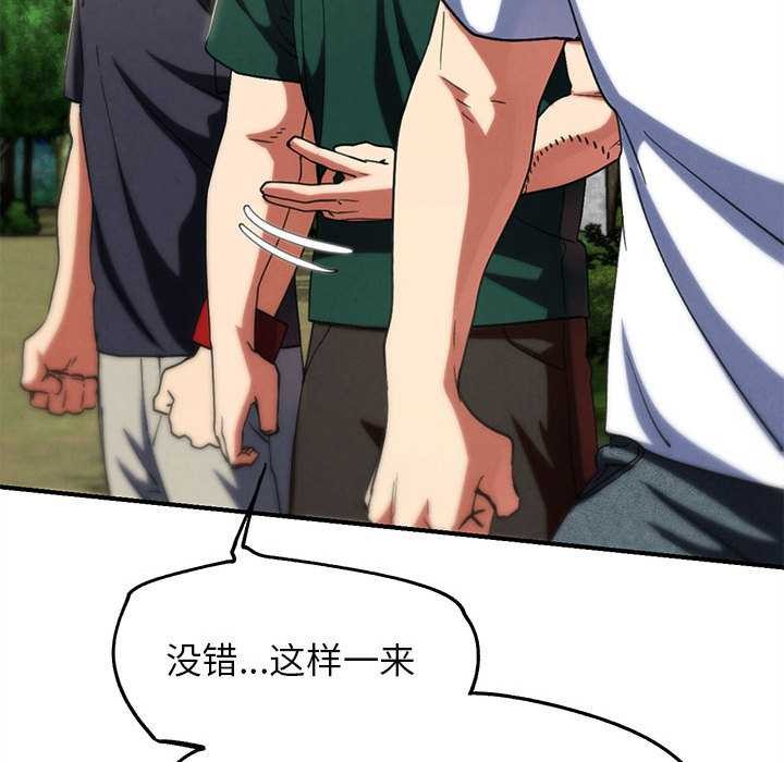 危险同学会第98話