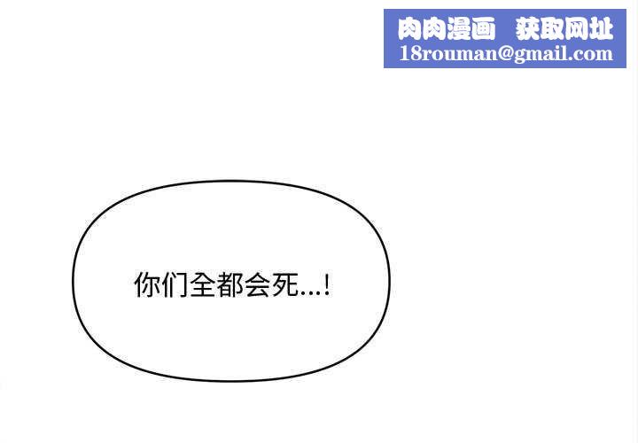 会长家的小儿子第46話