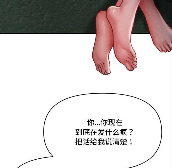 会长家的小儿子第46話