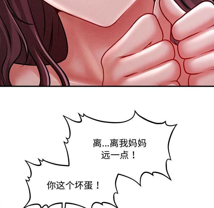 会长家的小儿子第46話