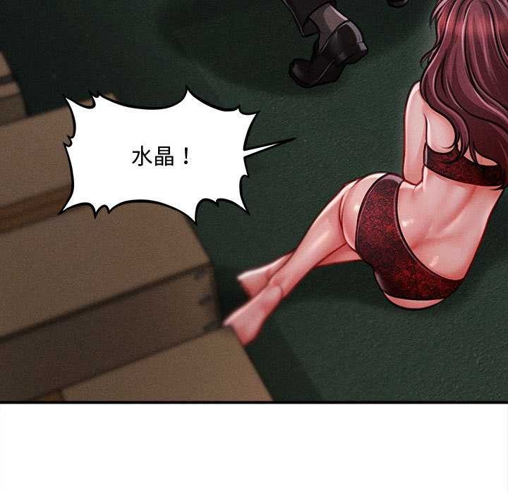 会长家的小儿子第46話