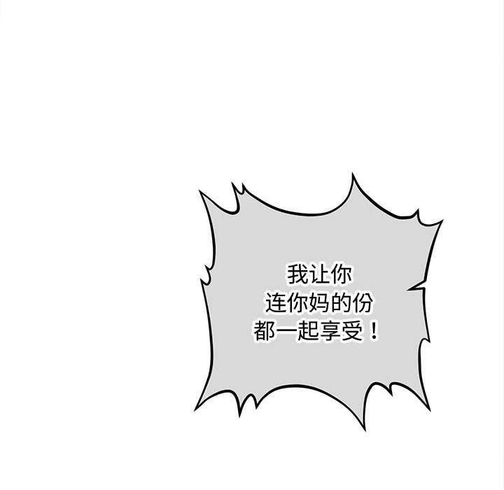 会长家的小儿子第46話