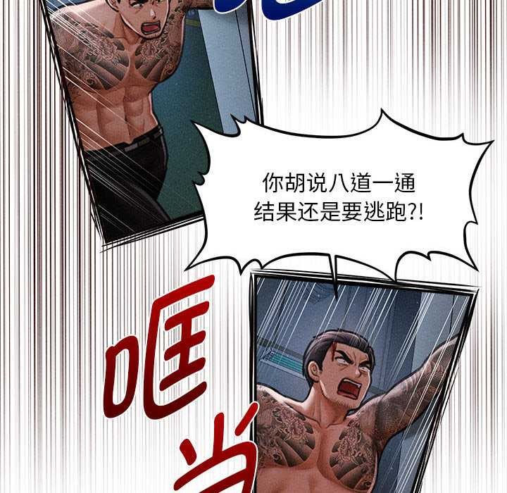 會長家的小兒子第46話