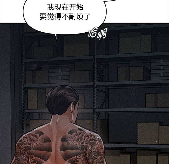 会长家的小儿子第46話