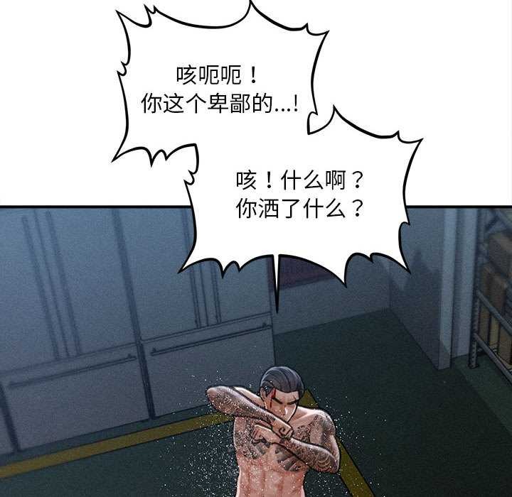 会长家的小儿子第46話