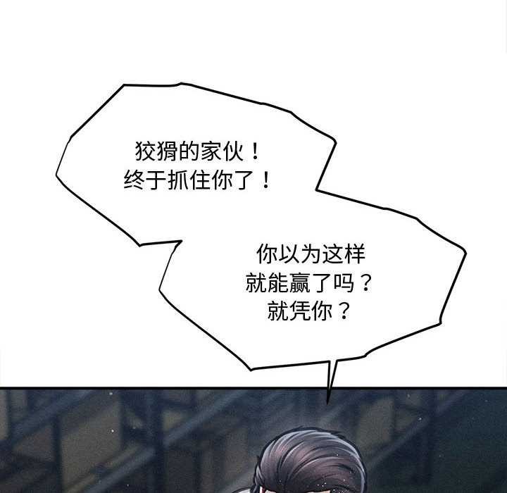 會長家的小兒子第46話