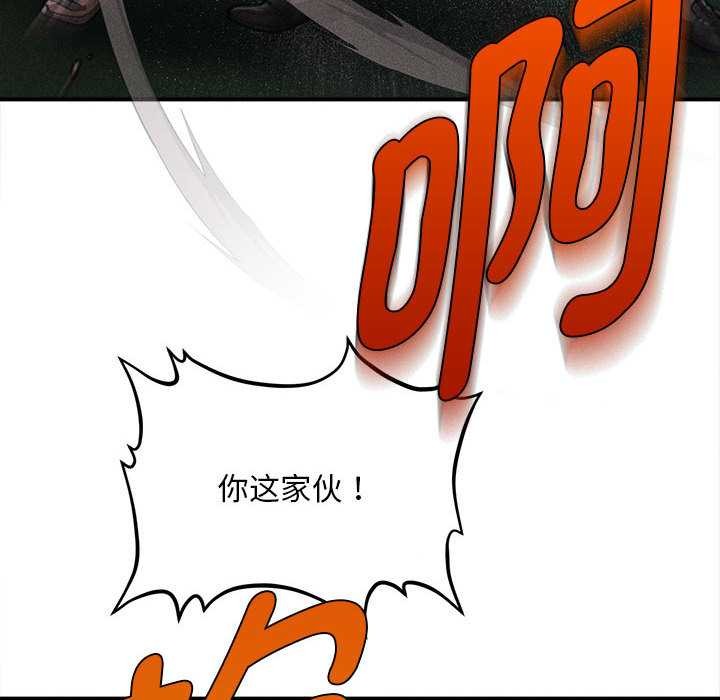 会长家的小儿子第46話