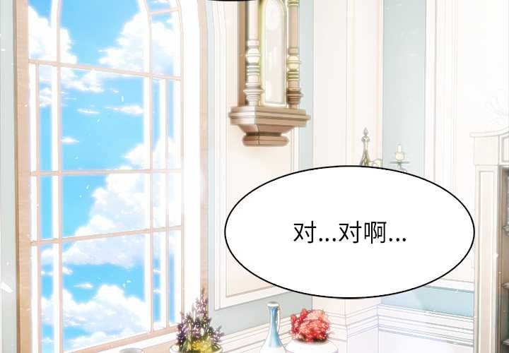 异世界骑士团长第49話