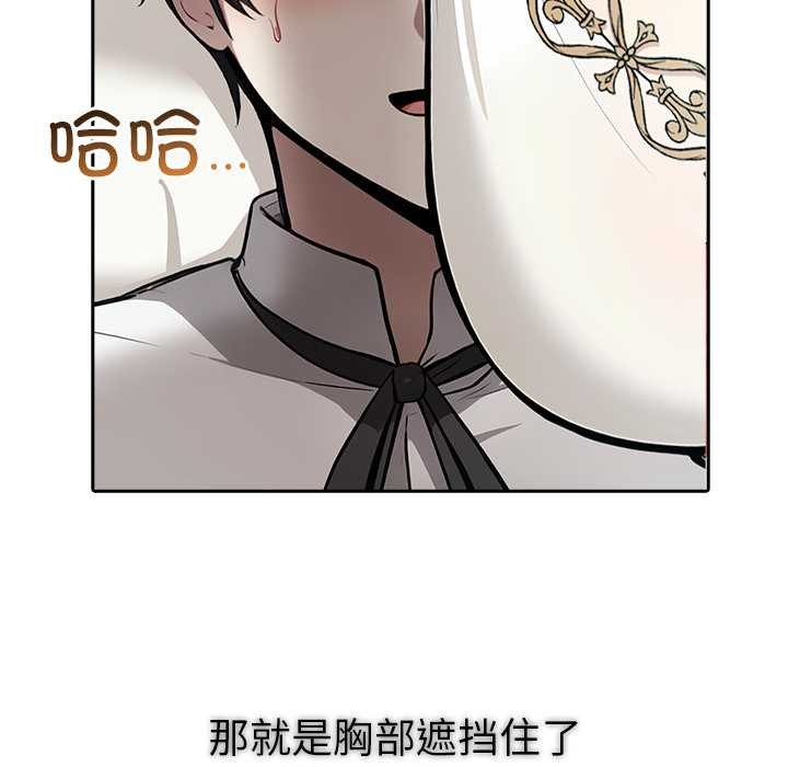 异世界骑士团长第49話