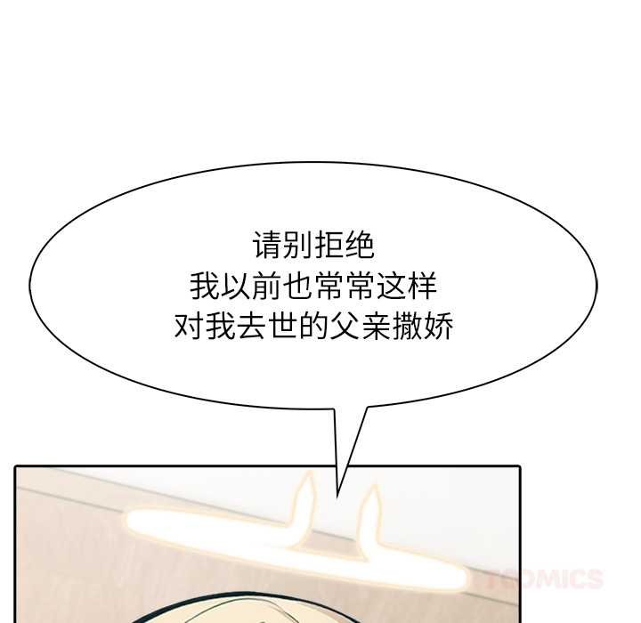 异世界骑士团长第49話