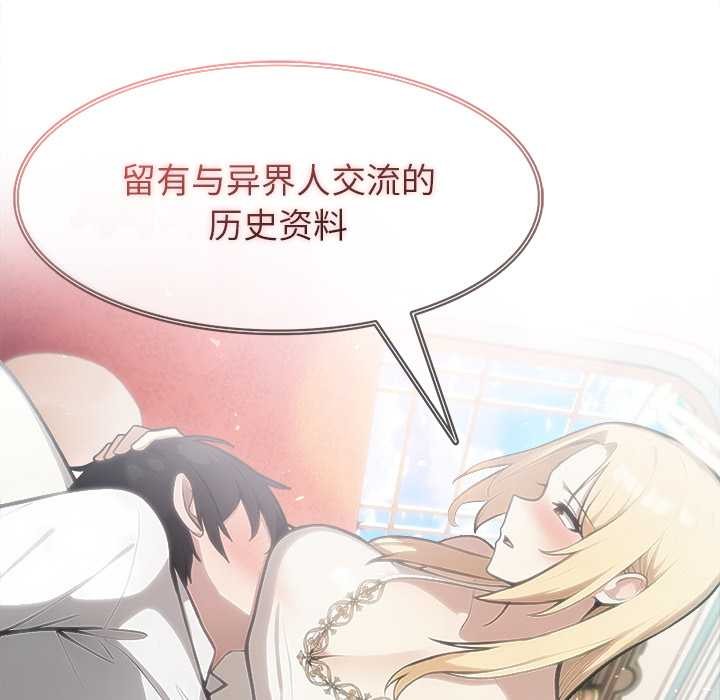 异世界骑士团长第49話