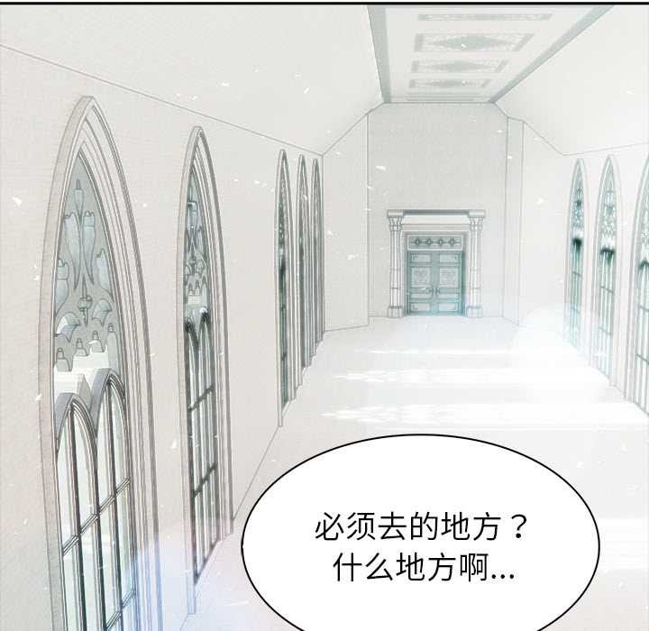 异世界骑士团长第49話