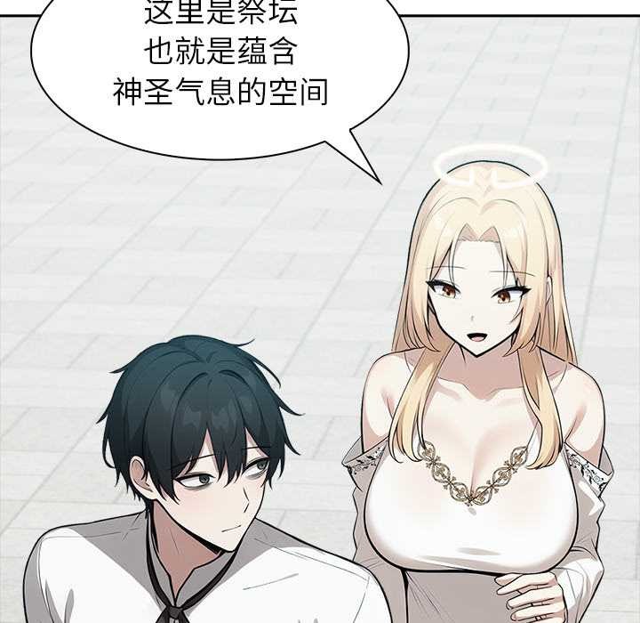 异世界骑士团长第49話