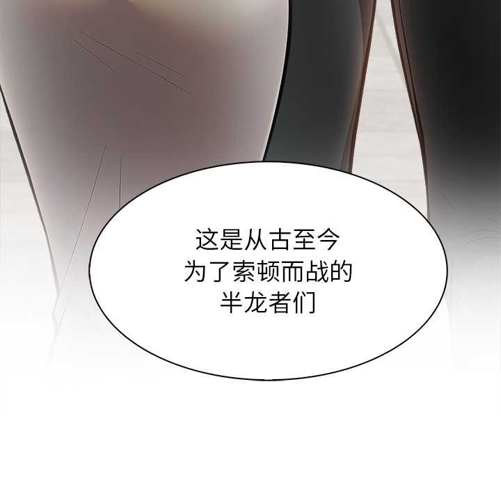 异世界骑士团长第49話