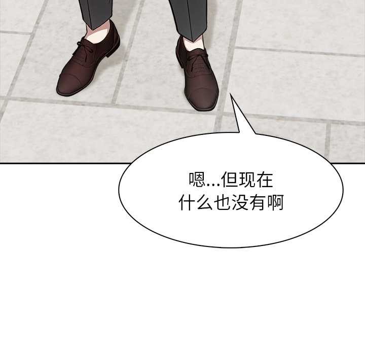 异世界骑士团长第49話