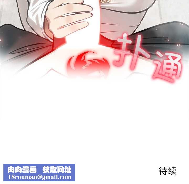 异世界骑士团长第49話