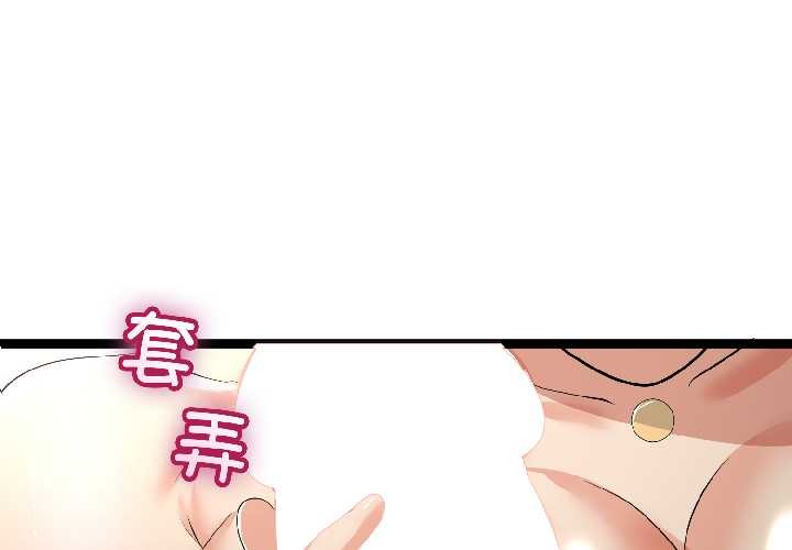 与初恋的以外同居第47話