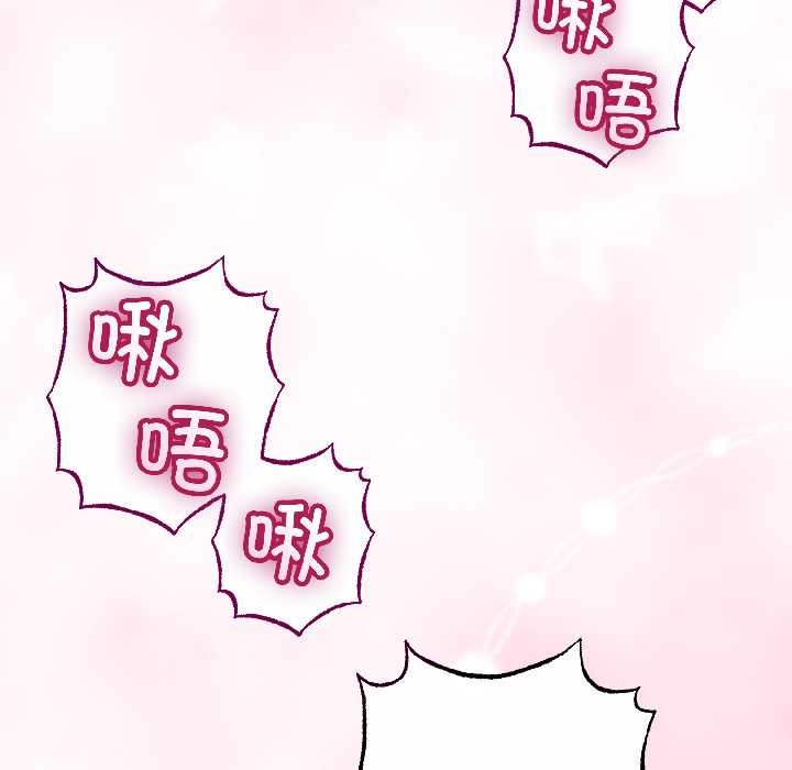 与初恋的以外同居第47話