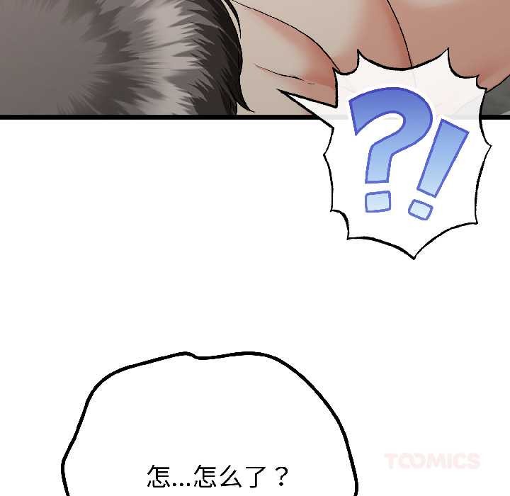 与初恋的以外同居第47話