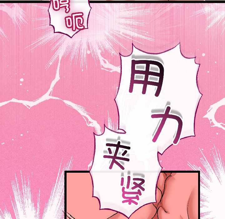 與初戀的以外同居第47話