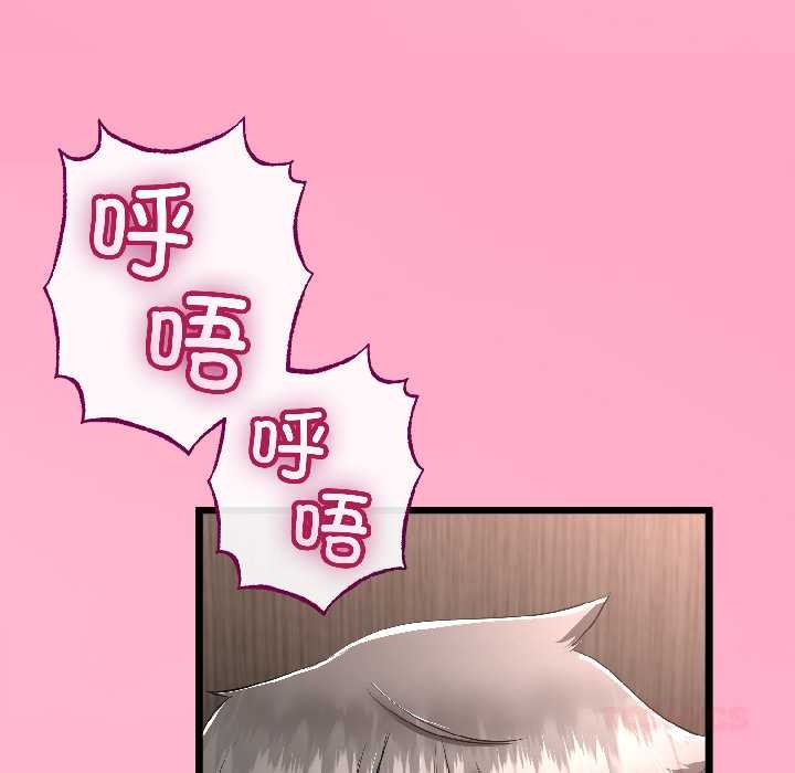 与初恋的以外同居第47話