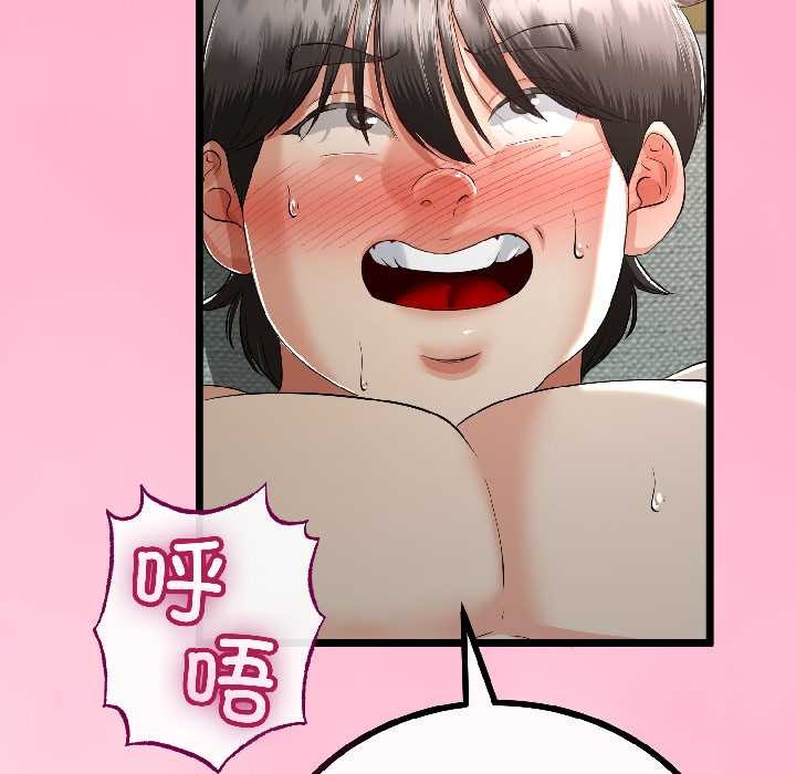 与初恋的以外同居第47話