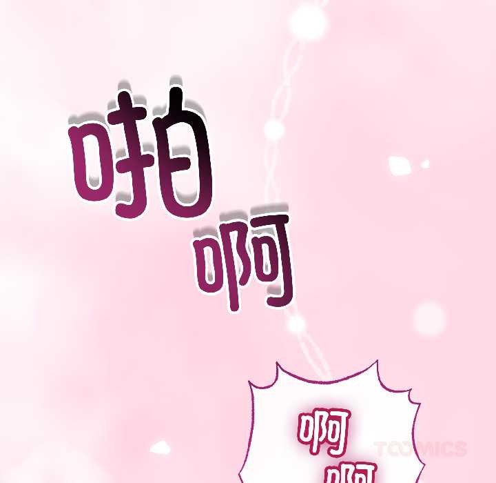 与初恋的以外同居第47話