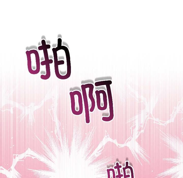 与初恋的以外同居第47話