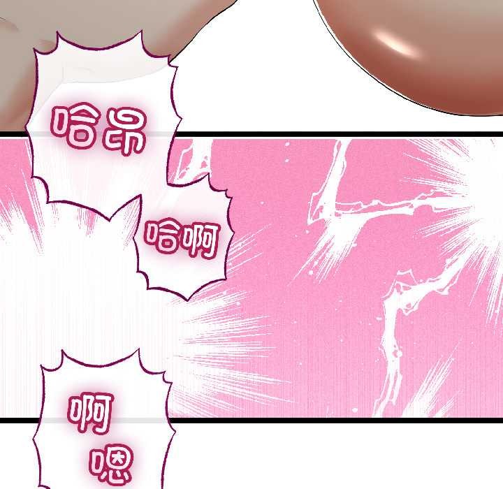 与初恋的以外同居第47話