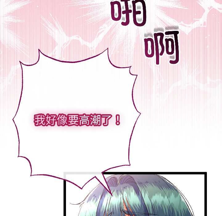 与初恋的以外同居第47話