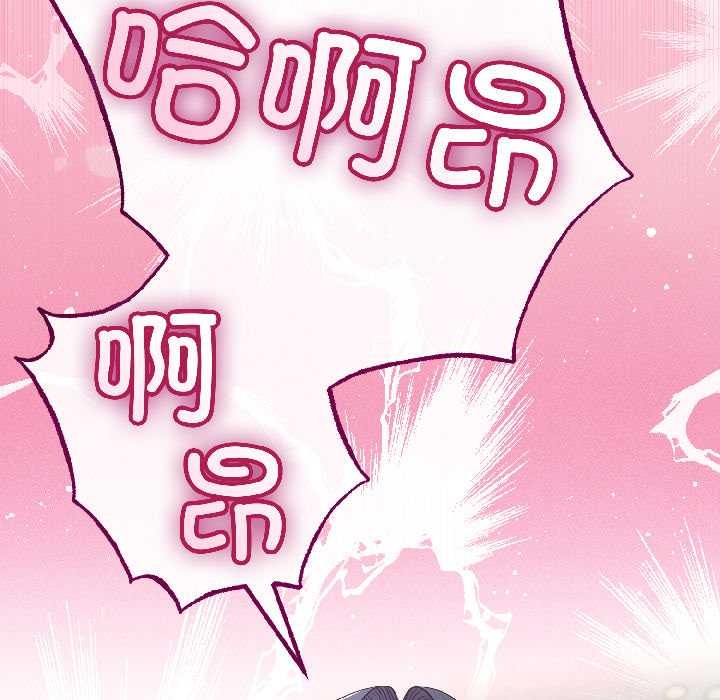 与初恋的以外同居第47話