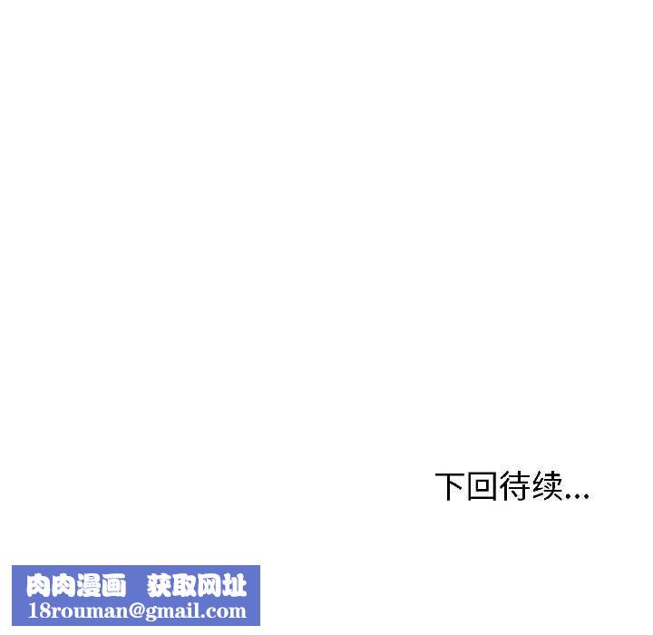 与初恋的以外同居第47話