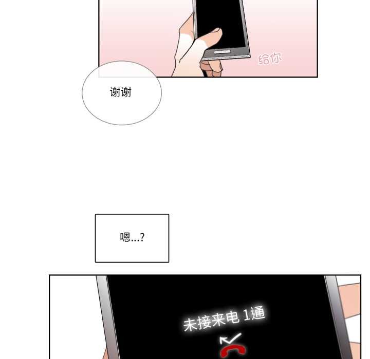 请与我私语第31話